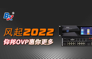 风起2022，k8凯发OVP发力倍受关注